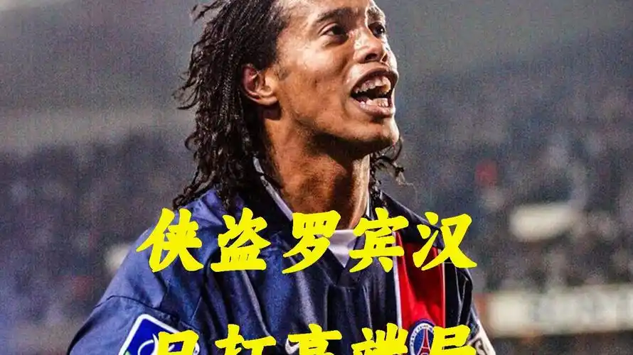 关注的足球